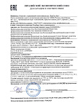  KODERMIX ПК Гель 5 видов 08.23._page-0001.jpg